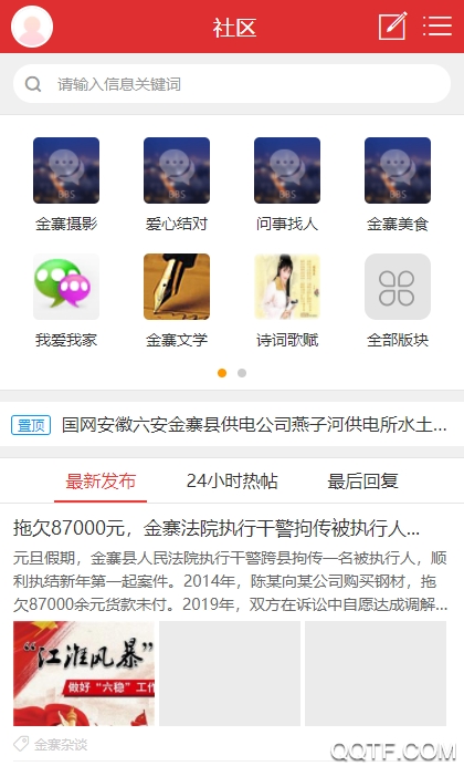城市通找工作app最新版1