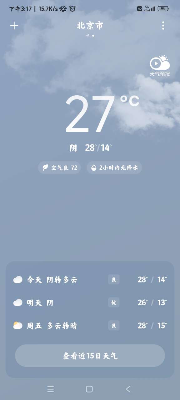 MIUI天气app官方版0