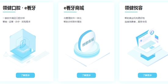 e看牙app官方版 e看牙app官方版