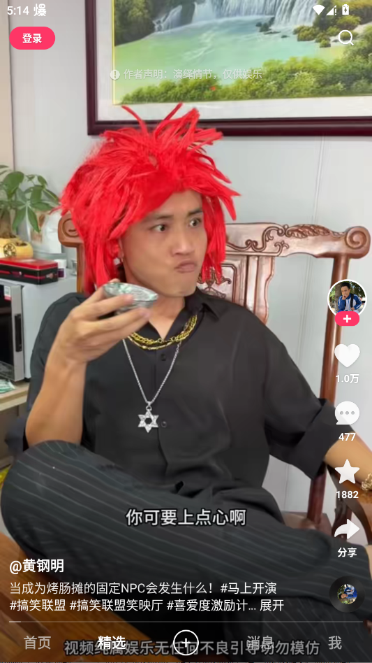 快手app官方正版20261