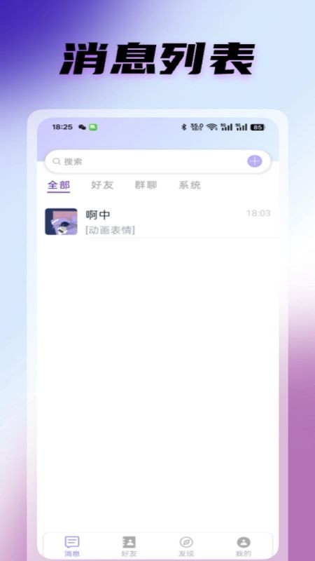 暴风语3