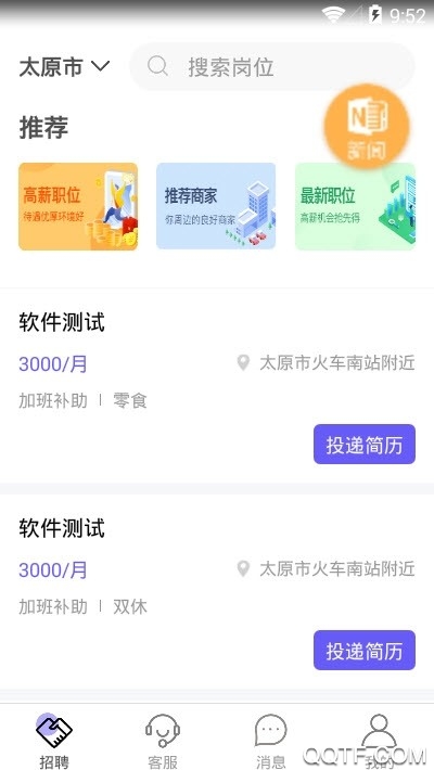 鼎力相助app官方版0