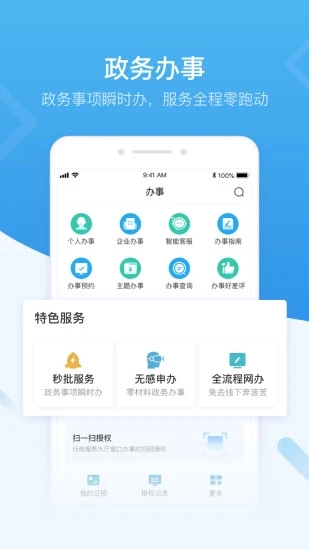 i深圳手机客户端3