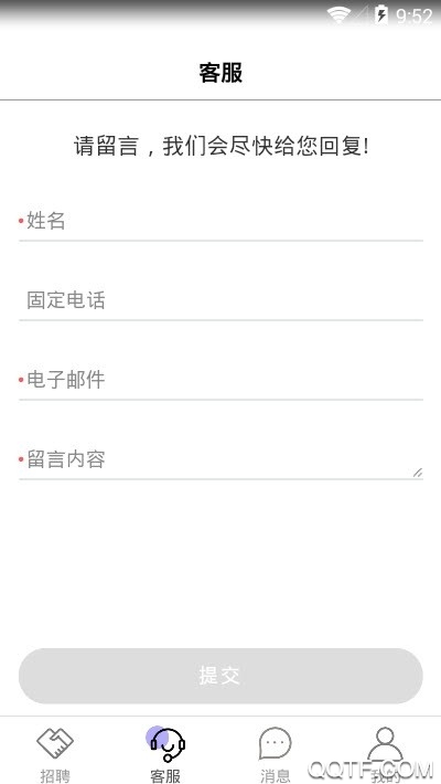 鼎力相助app官方版2