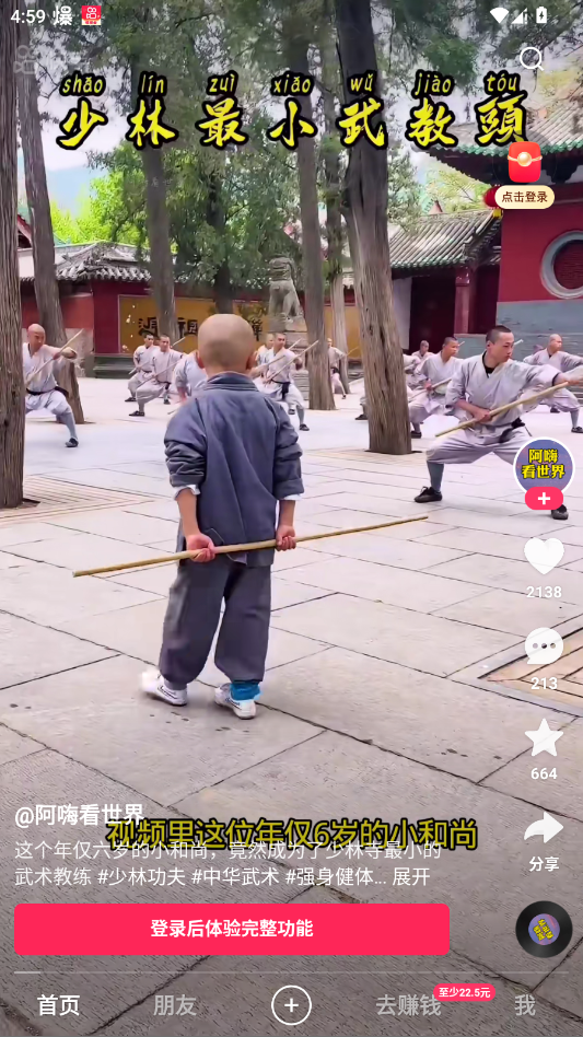 快手极速版app官方版0