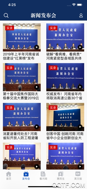 豫新发布App最新版1