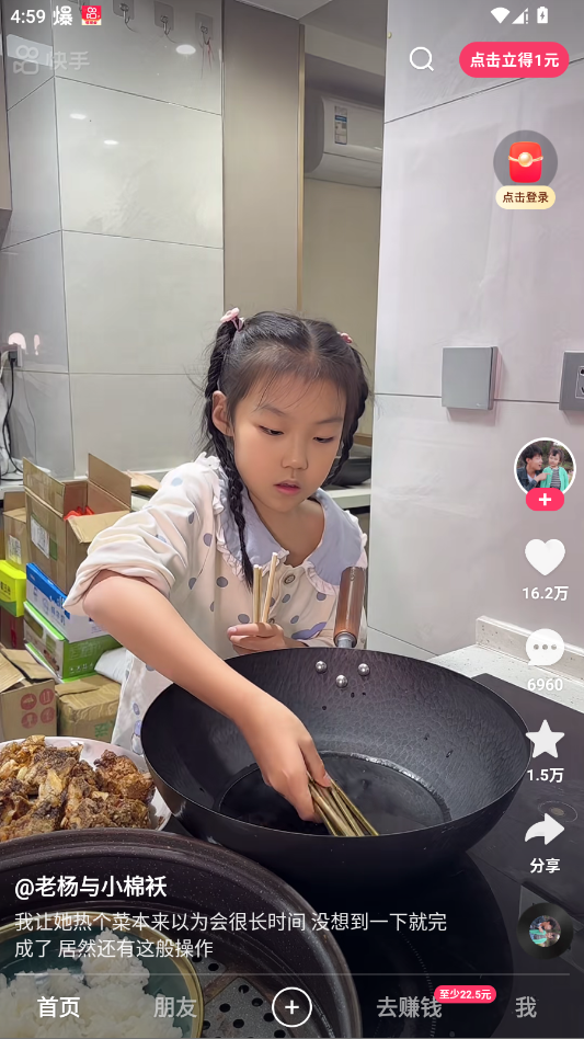 快手极速版app官方版3