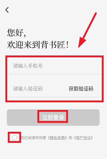 背书匠app华为版 背书匠app华为版