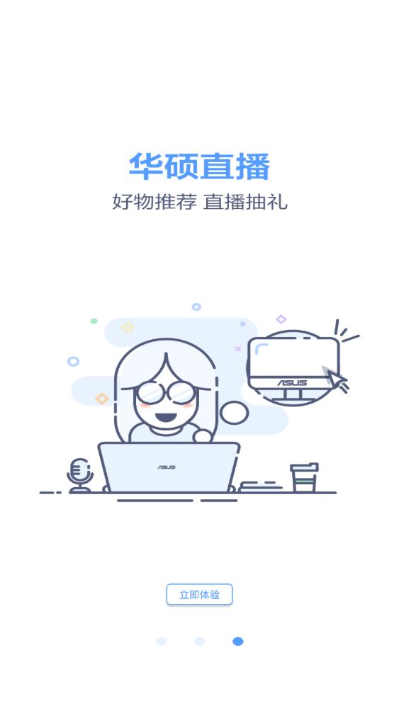 华硕商城app最新版2