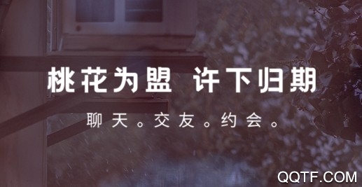 初见桃花app安卓版 初见桃花app安卓版