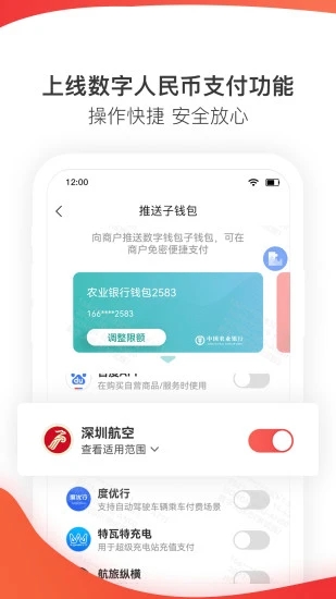 深圳航空app最新版2