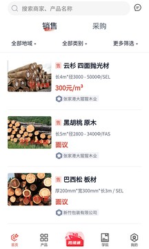 木材圈0