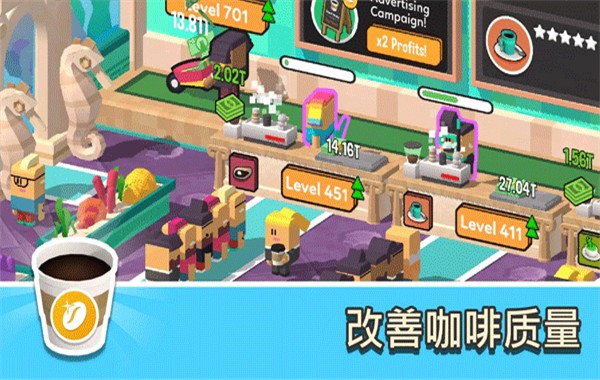 放置咖啡店测试版0