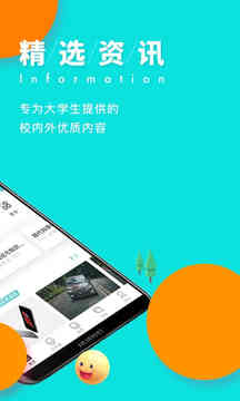 今日校园app改位置神器0