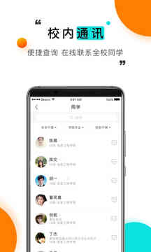 今日校园app改位置神器2