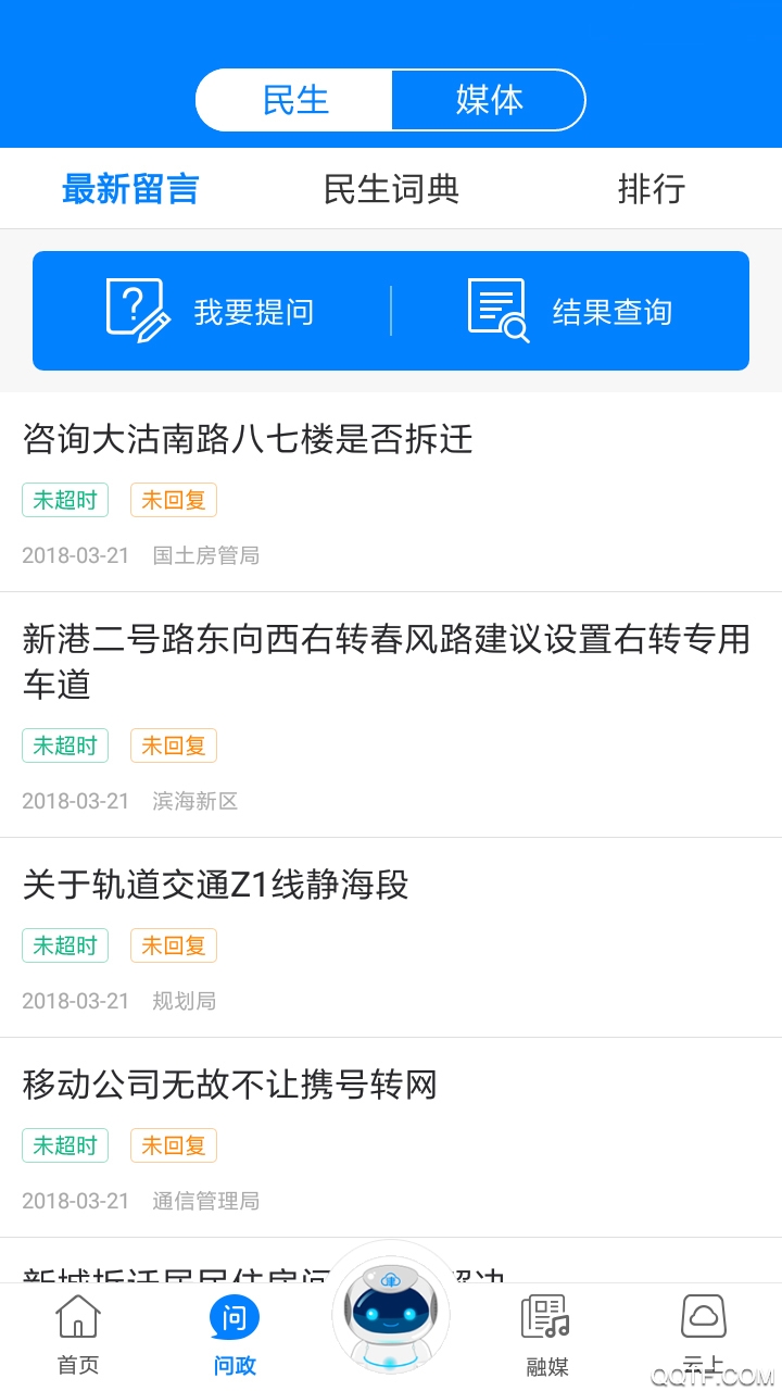 津云新媒体直播平台手机版1