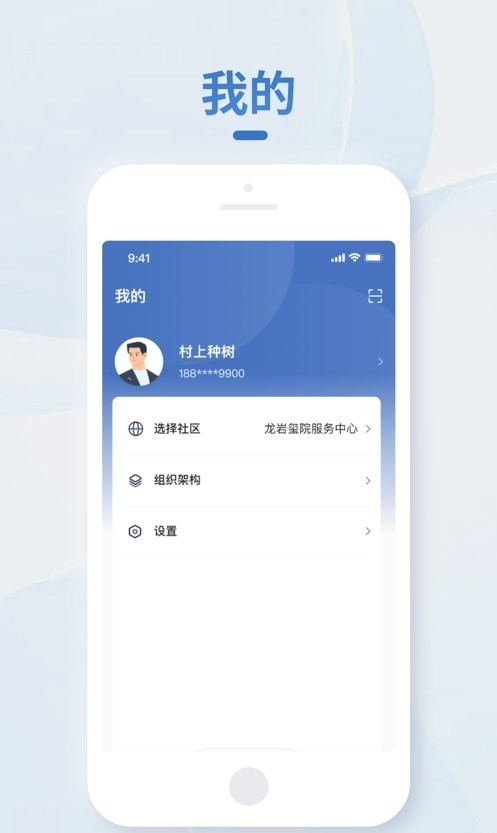 小慧管家app安卓版1
