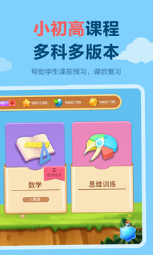 天天练乐乐课堂2026官方版3