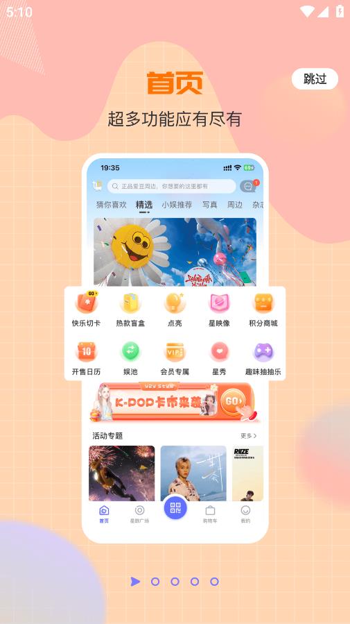 一直娱POPapp官方版1