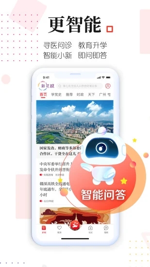 新花城app官方版0