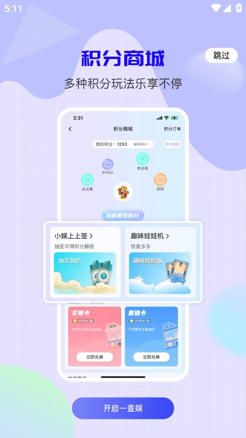 一直娱POPapp官方版5