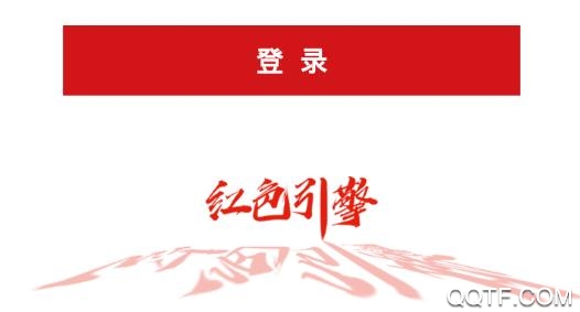 川烟党务app党费最新版 川烟党务app党费最新版