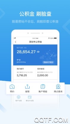 i深圳手机客户端 i深圳手机客户端