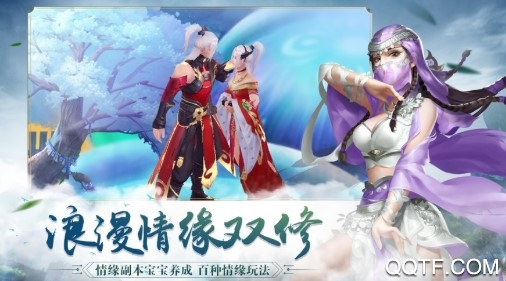 御剑江湖私服