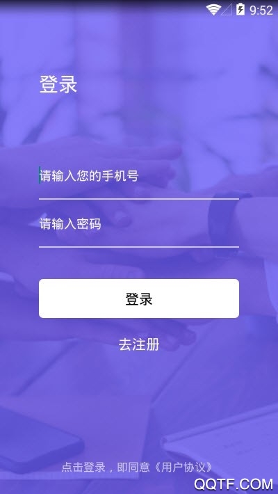 鼎力相助app官方版3