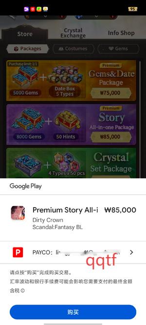 肮脏的王冠丑闻最新版(Dirty Crown Scandal)