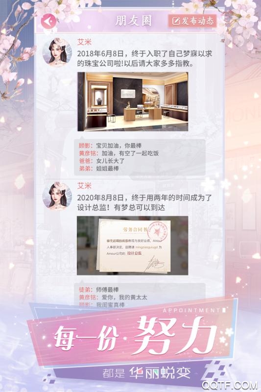 恋爱进行时九游版0