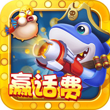 鱼丸游戏国际版