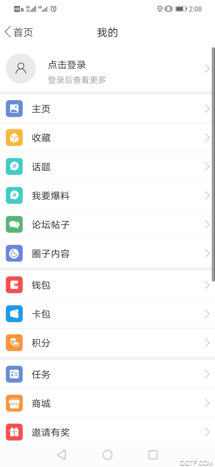 北斗融媒app官方版4