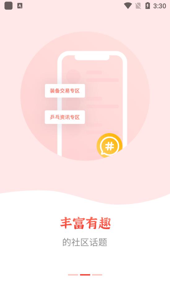 星轨体育app安卓版1