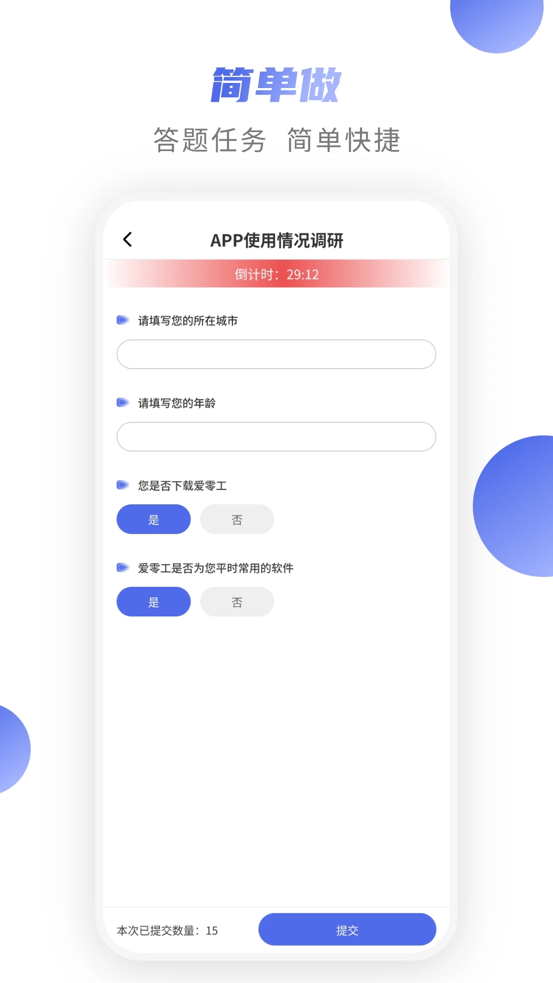 爱数智app安卓版0