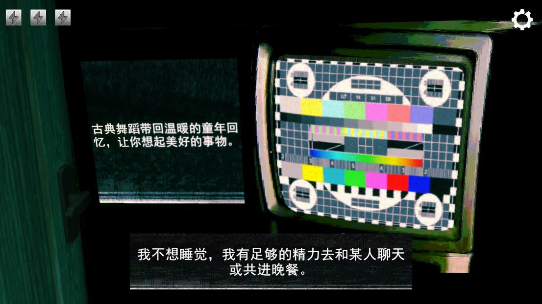 寻找伪人游戏手机版2