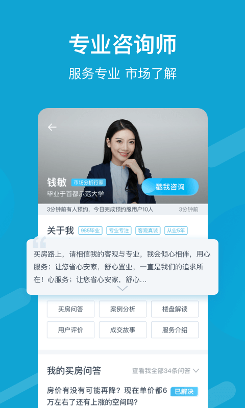 居理买房app官方下载1