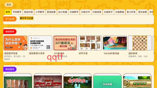 OKmath全科启蒙官方版 OKmath全科启蒙官方版
