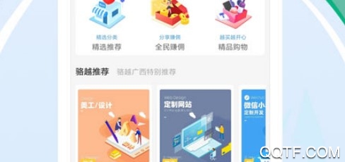 骆越广西App 骆越广西App