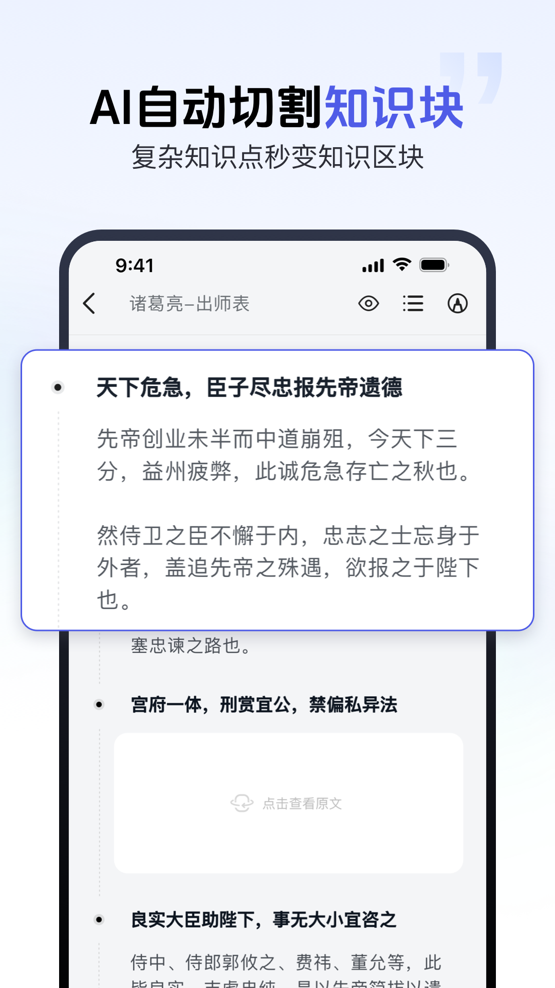 背书匠app华为版3