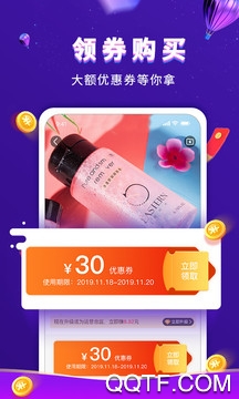 高佣联盟返利app官方版3