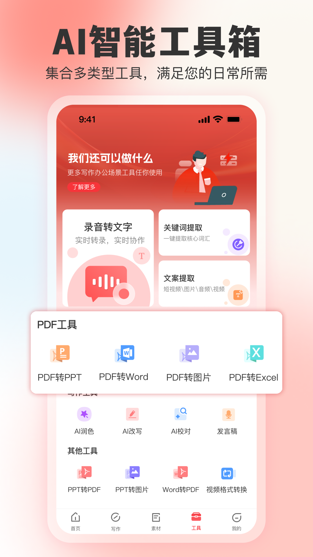 文书岛app最新版本2