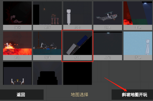 人类游乐场2游戏最新版本 人类游乐场2游戏最新版本