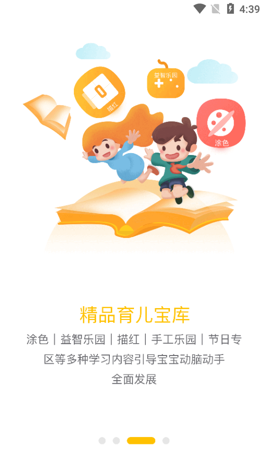 小白学习打印app官方版3