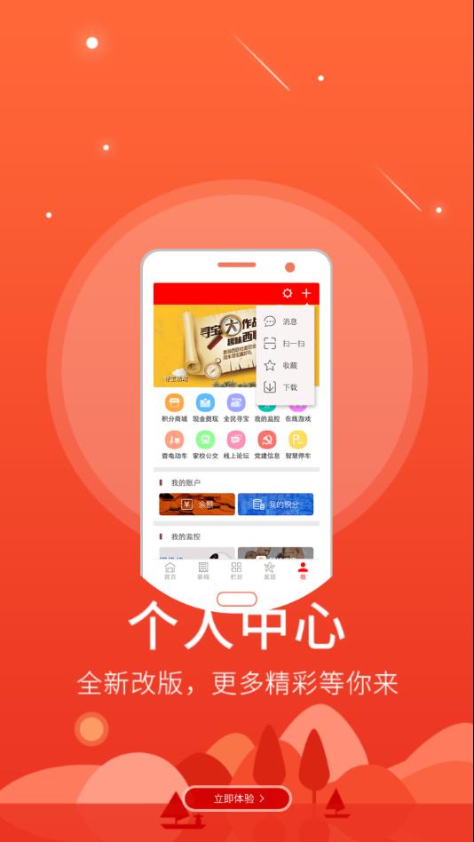 掌上博兴app手机版2
