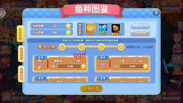 指尖捕鱼赢话费版 指尖捕鱼赢话费版