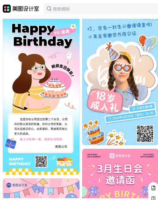 美图设计室官方版app(原海报工厂)1