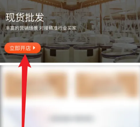阿里巴巴app最新版本 阿里巴巴app最新版本