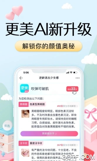 更美app2