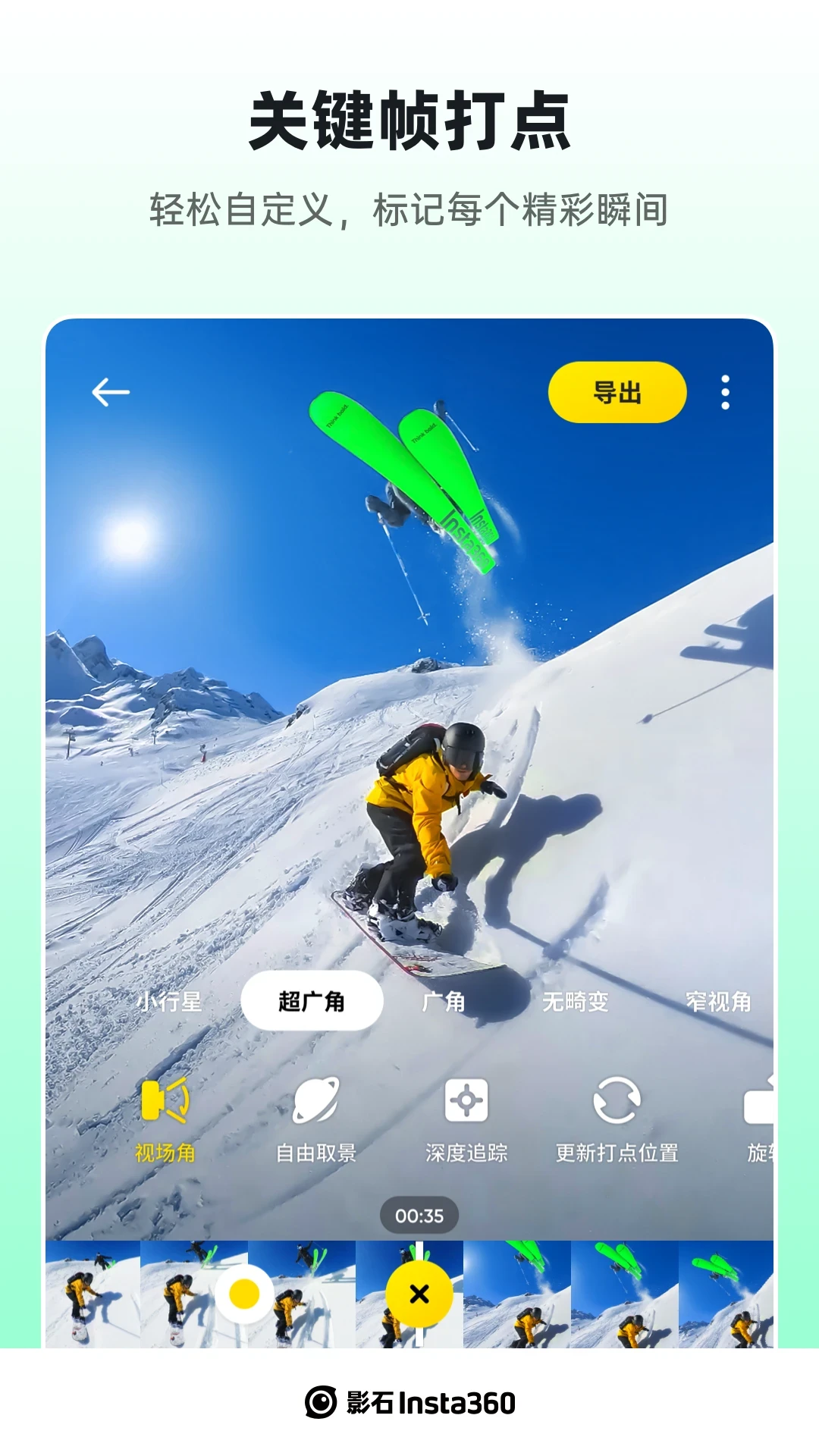 Insta360全景相机app安卓版3